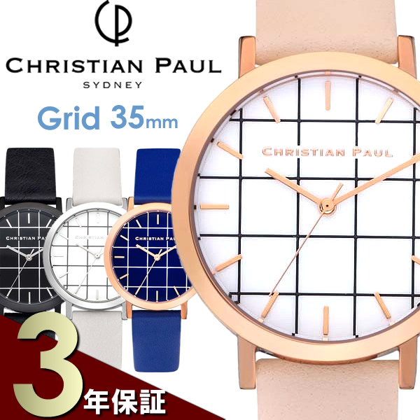 Christian Paul クリスチャンポール 腕時計 ウォッチ レディース クオーツ 5気圧防水 グリッド イタリアンレザー Cp 35grlの通販はau Pay マーケット Cameron