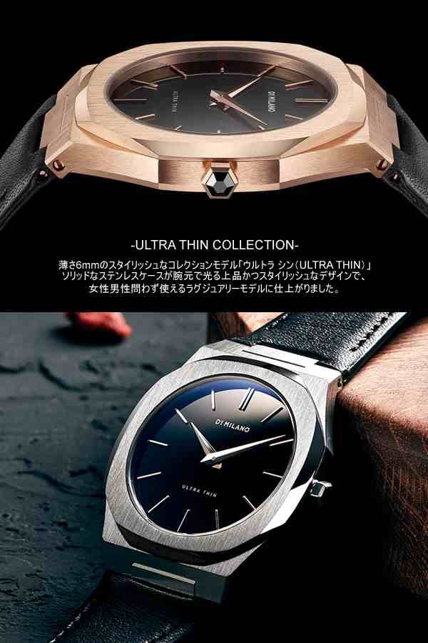 D1 MILANO ディーワンミラノ 腕時計 ウォッチ ユニセックス メンズ ...