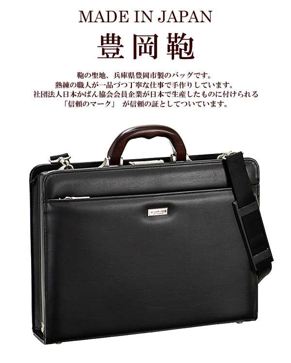 日本製 豊岡鞄 バッグ メンズ ビジネスバッグ ブランド Bag アンティーク の通販はau Pay マーケット Cameron