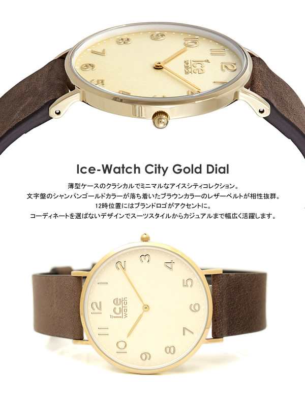 アイスウォッチ Ice Watch アイスシティ メンズ レディース ユニセックス ウォッチ シリコン 腕時計 ゴールド シンプル Ice City Gd 0128の通販はau Pay マーケット Cameron