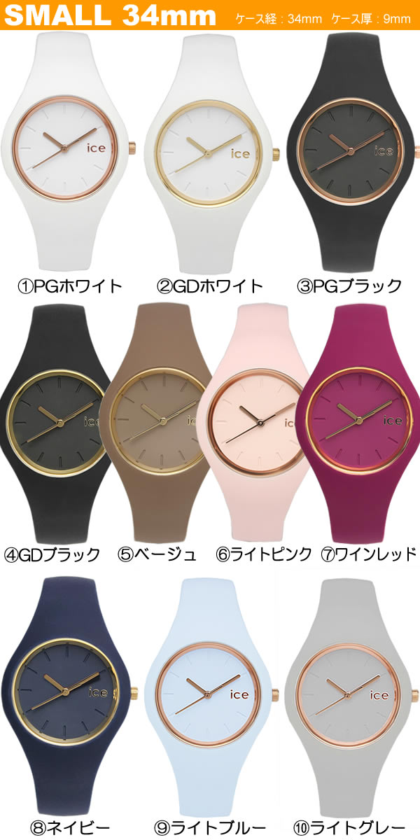 アイスウォッチ Ice Watch アイスグラム メンズ レディース ウォッチ シリコン 腕時計 防水 ラバーの通販はau Pay マーケット Cameron
