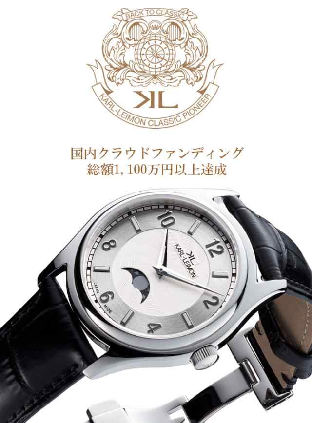 カルレイモン KARL-LEIMON 日本製 腕時計 クラシック ムーンフェイズ 