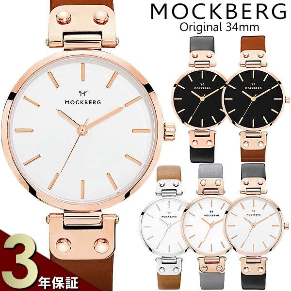 MOCKBERG モックバーグ 腕時計 レディース 34mm 女性用 ウォッチ ブランド 時計 人気の通販はau PAY マーケット -  CAMERON | au PAY マーケット－通販サイト