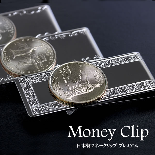 日本製マネークリップ コイン アメリカ州 カリフォルニア ニューヨーク ハワイ ステンレス お札 カード ホールド 収納 コンパクト 便利 Mの通販はau Pay マーケット Cameron 日本製マネークリップ コイン アメリカ州 カリフォルニア ニューヨーク ハワイ ステンレス お札 カード ホールド 収納 コンパクト 便利 Mの通販はau Pay マーケット Cameron
