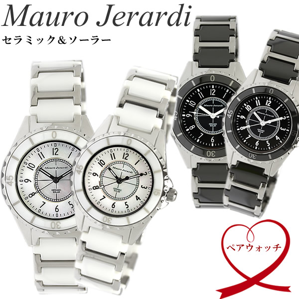 Mauro Jerardi マウロジェラルディ 腕時計 ソーラー ３気圧防水 セラミック ブレスレット ペアウォッチ Mj042 Mj041の通販はau Pay マーケット Cameron