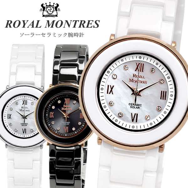 Royal Montres ロイヤルモントレス ソーラー 光発電 セラミック 腕時計 レディース 3気圧防水 ８ポイントストーン 強化ガラス 上品 シェの通販はau Pay マーケット Cameron