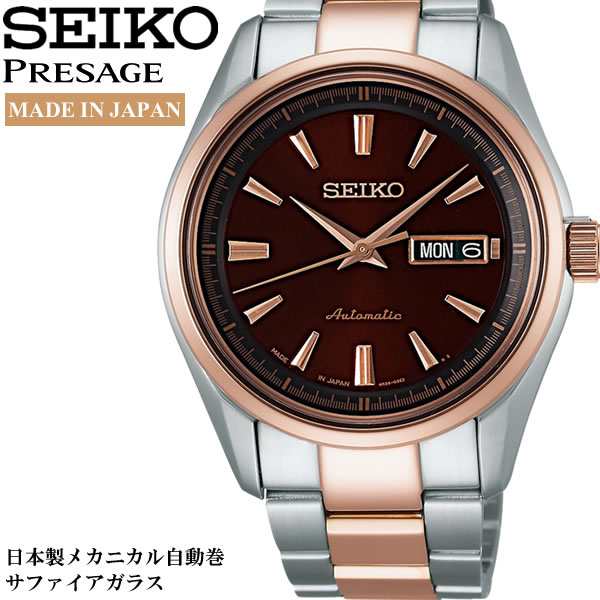 Seiko Presage セイコー プレザージュ 腕時計 メンズ 日本製 メイドインジャパン メカニカル 10気圧防水 自動巻き Sary056の通販はau Pay マーケット Cameron