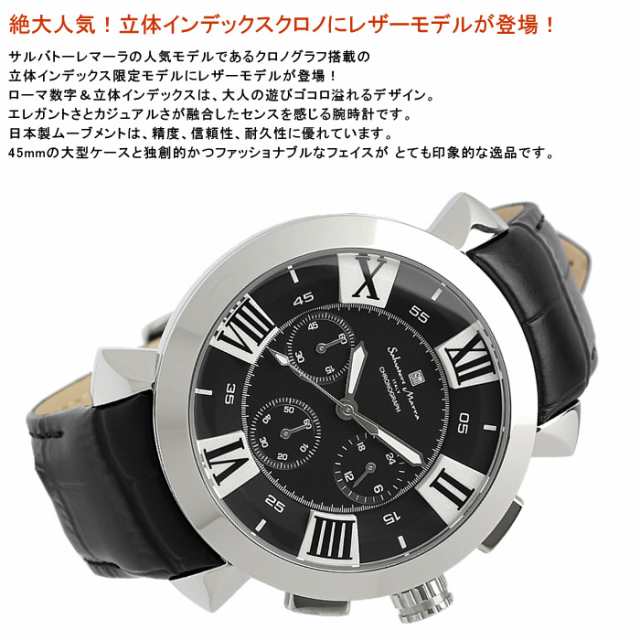 サルバトーレマーラ 腕時計 メンズ クロノグラフ 立体 限定モデル
