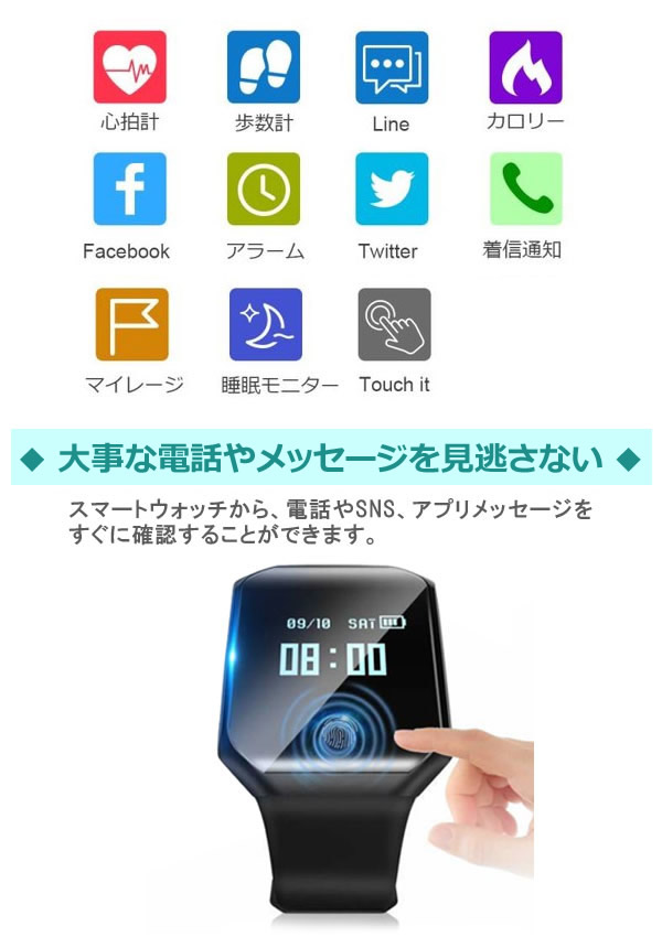 Smart R スマートウォッチ 腕時計 防水 日本語 B12 心拍 着信通知 Iphone Android Line スマートブレスレット 国内正規品 メーカー保証付の通販はau Pay マーケット Cameron