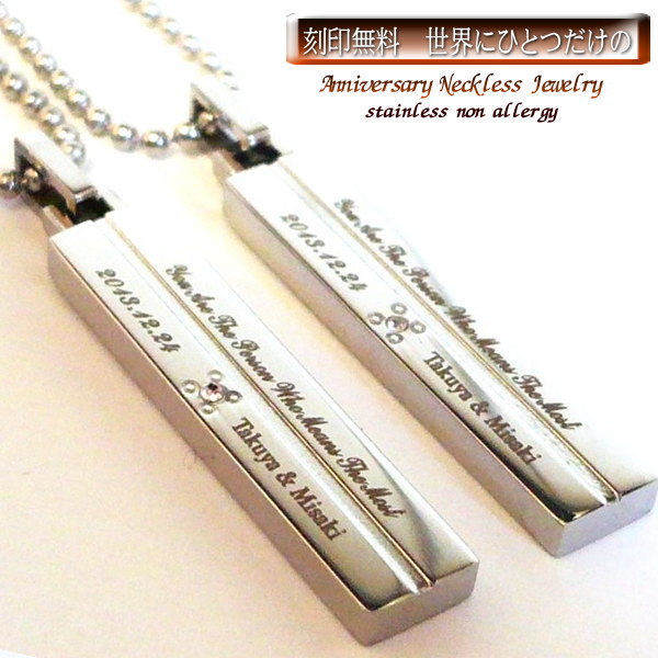 ペアネックレス にもお勧め 刻印 刻印無料 ステンレス ネックレス 名前 記念日 ネーム イニシャル 名入れ 1個 単品売りの通販はau Pay マーケット 東京グローバルコレクション