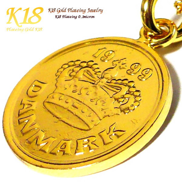 デンマーク 50オーレ コイン直径2 2cm 18金 18k コーティング コイン ネックレス ペンダント ゴールド の通販はau Pay マーケット 東京グローバルコレクション