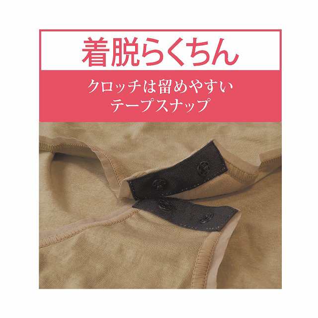 メール便対応] 発熱素材で暖かい ボディブリファー どんなに動いても もたつき＆めくれ上がり0(ゼロ) インナー 8分袖 クロッチタイプ [  の通販はau PAY マーケット - ゆめはん