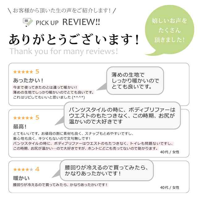 メール便対応] 発熱素材で暖かい ボディブリファー どんなに動いても もたつき＆めくれ上がり0(ゼロ) インナー 8分袖 クロッチタイプ [  の通販はau PAY マーケット - ゆめはん