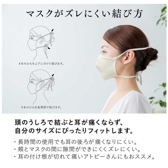 オーガニックコットン100 マスク 耳ひもタイプ ナチュラルホワイト リボンマスク 日本製 洗える コットンマスク 保湿 敏感肌 アトピーの通販はau Pay マーケット ゆめはん