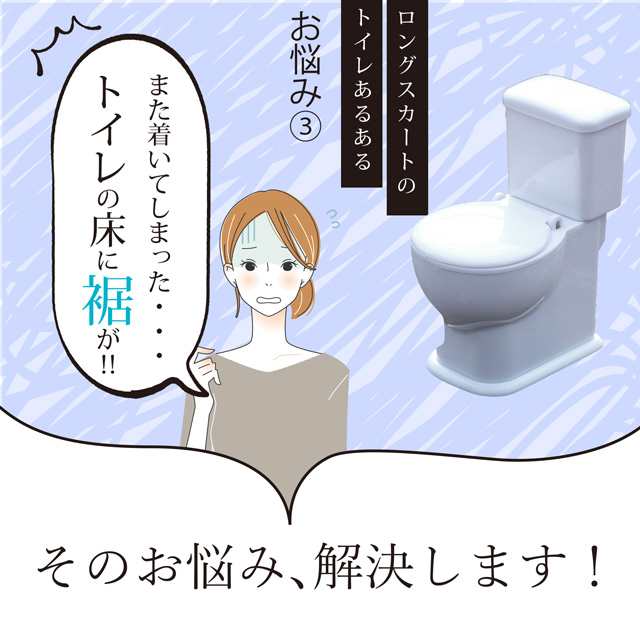 トイレで安心 ペチコート ワンピース ドレス スカート用 楽ちんペチ ワンランク上の静電気防止 透け防止 ロング マキシ丈対応の通販はau Pay マーケット ゆめはん