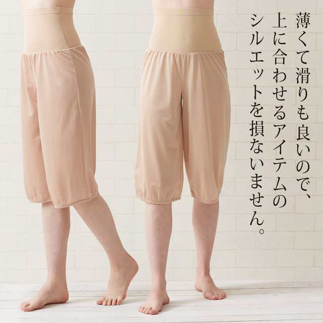 ガウチョ ワイドパンツ用 楽ちんペチパンツ ウエストシェイプ トイレで裾が床につくのを防ぐ ワンランク上の静電防止 ラピア使用 ペの通販はau Pay マーケット ゆめはん