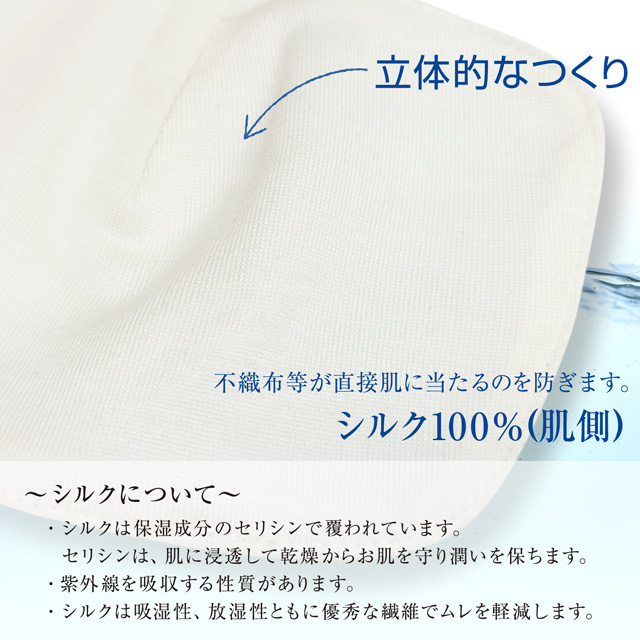 肌側 シルク100 インナーマスク 2枚セット 肌荒れ防止 マスクかぶれ 保湿 敏感肌 綿100 口あて布 マスク用 マスクフィルター 取り替の通販はau Pay マーケット ゆめはん