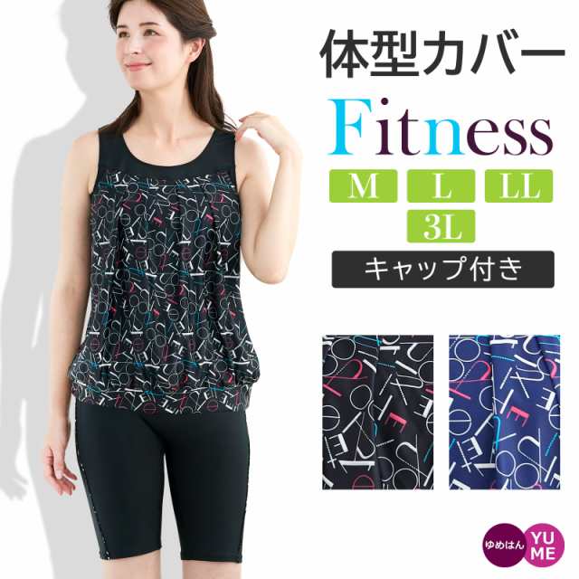 [新発売] 体型カバー フィットネス水着 上下セット 帽子付き 新柄 アルファベット柄 ブルー ブラック M L LL 3L セパレート レディース ジム ヨガ フィットネス プール 大きいサイズ 30代 40代 50代 婦人水着の通販は