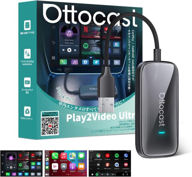 送料無料 正規品 Ottocast Play2Video Ultra CA515T オットキャスト Netflix YouTube 他有名アプリを最初から搭載