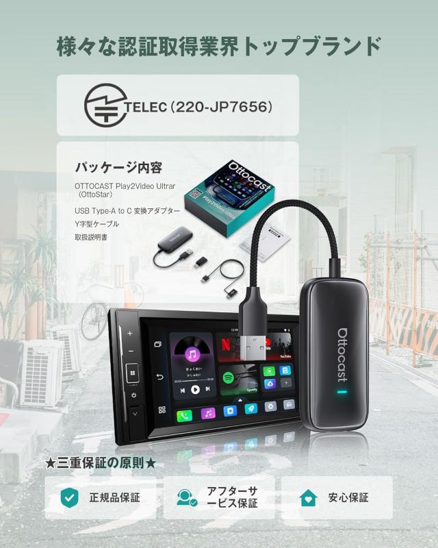 送料無料 正規品 Ottocast Play2Video Ultra CA515T オットキャスト