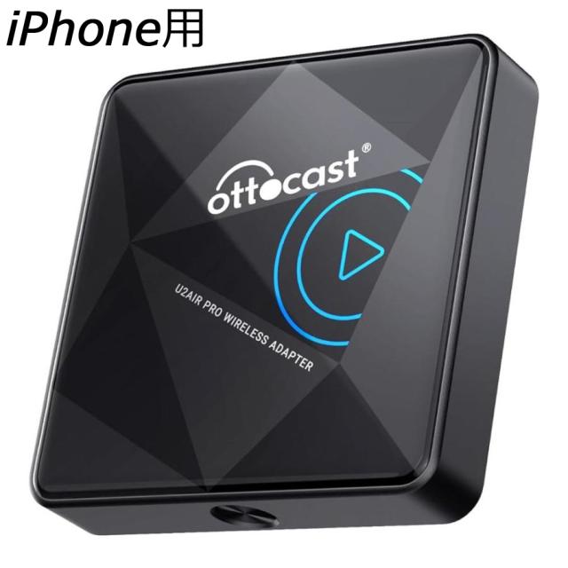 送料無料 正規品 オットキャスト CP82 新型CarPlayワイヤレスアダプター U2AIR Pro - スマートボタン追加で操作性アップ、純正CarPlayを有線接続の制約なしに無線化するcarplay wireless adapter - CarPlay対応車両にワイヤレス接続可能 carplay iphoneの通販は