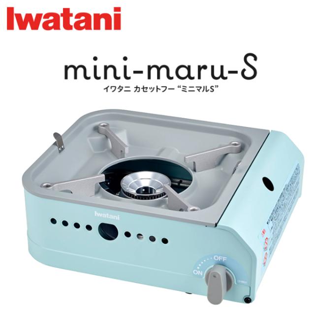 送料無料 イワタニ ミニマルS コンロ＋別売り専用プレート＋カバー