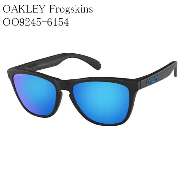 送料無料 オークリー OAKLEY サングラス OO9245-6154 フロッグスキン 国内正規品