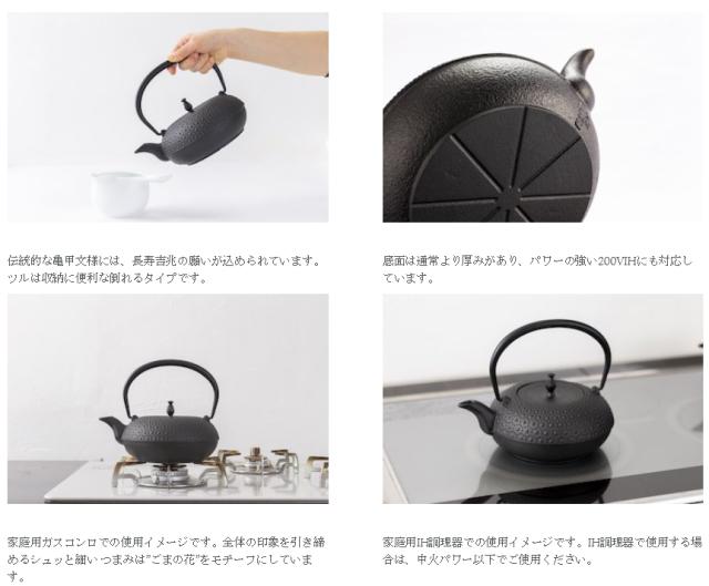 鉄瓶 及源 南部鉄器 東雲亀甲 1.0L IH対応 H-200 ｜及源 南部鉄器 鉄瓶 東雲亀甲 1.0L IH対応 H-200｜鉄瓶