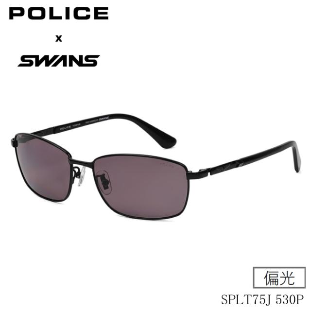 貨物輸送無料 2026年ひな型 POLICE×SWANS 刑事警察 偏光黒眼鏡 SPLT75J 530P 国内定まり品 スワンズ SWANS二人三脚 Tech Lenses Collection