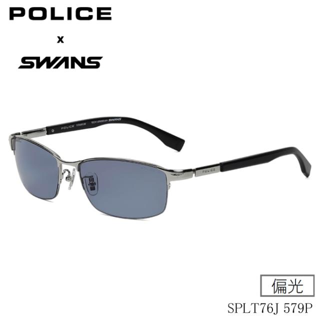 貨物輸送無料 2026年ひな型 POLICE×SWANS 刑事警察 偏光黒眼鏡 SPLT76J 579P 国内定まり品 スワンズ SWANS二人三脚 Tech Lenses Collection
