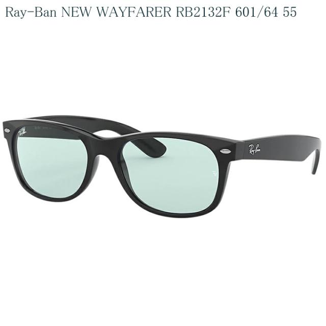 送料無料 RayBan/レイバン サングラス New Wayfare RB2132F 601/64 55サイズ
