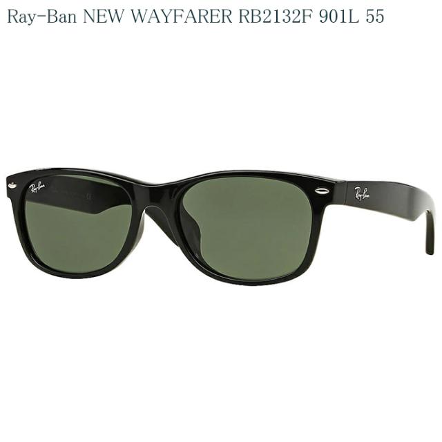 送料無料 RayBan/レイバン サングラス NEW WAYFARER CLASSIC RB2132F 901L 55サイズ