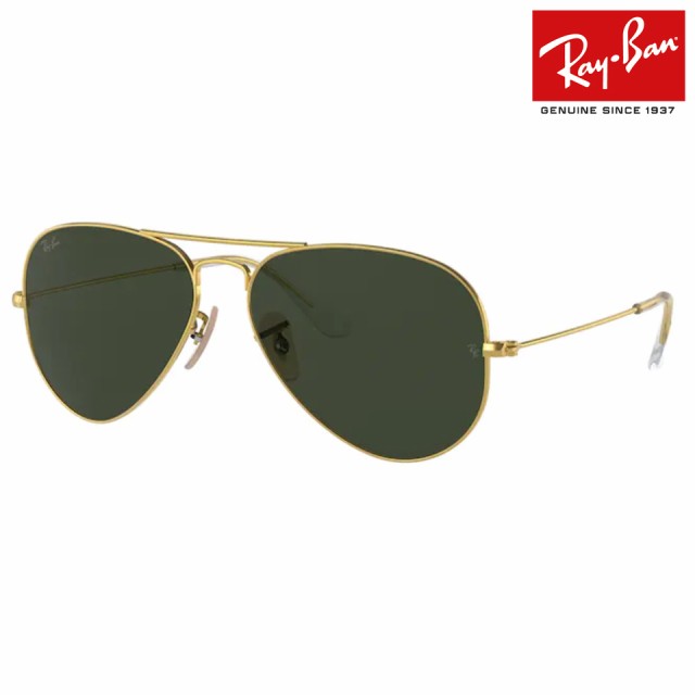 送料無料 即納 RayBan/レイバン サングラス トップガン マーヴェリック アビエーター RB3025 W3400 58サイズ