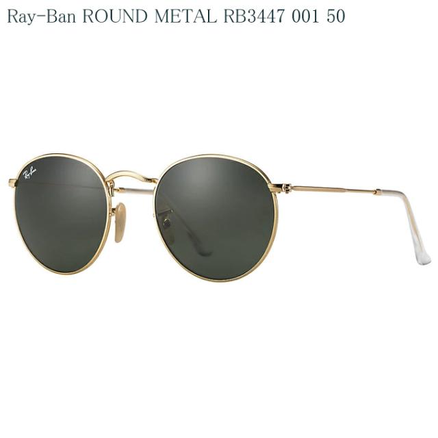 送料無料 RayBan/レイバン サングラス ROUND L RB3447 001 50サイズ 国内正規品