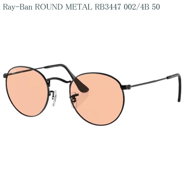 送料無料 レイバン サングラス RB3447 002/4B 50サイズ ラウンドメタル 国内正規品 RayBan