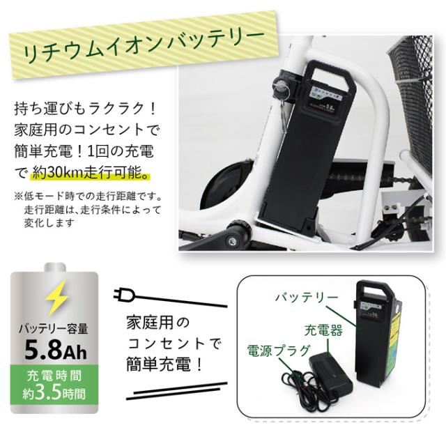 e-parton(イーパートン) ロータイプ 電動アシスト 三輪自転車 電動 
