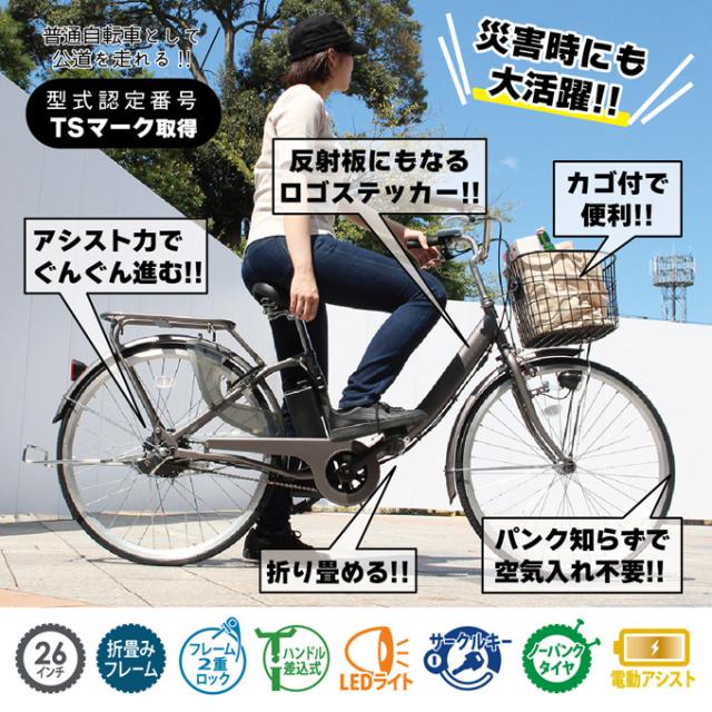 置き配商品】 自転車 26インチ 27インチ ノーパンクタイヤ オート