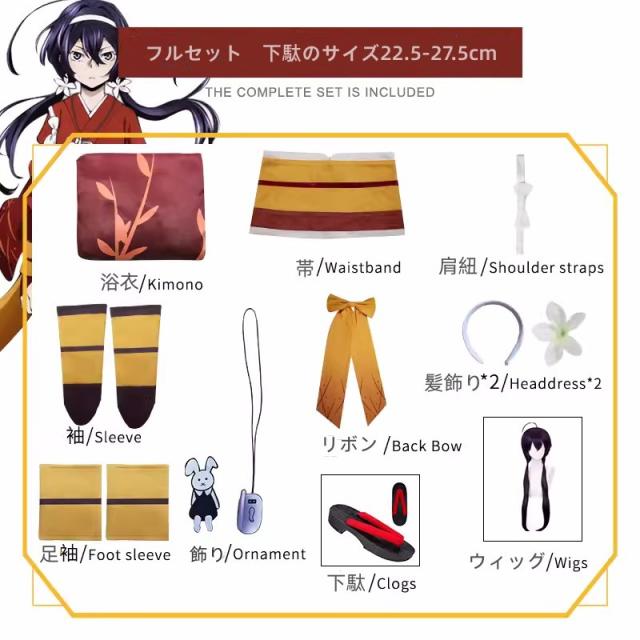 LUGANO 文豪ストレイドッグス 泉 鏡花（いずみ きょうか） 風 浴衣フル