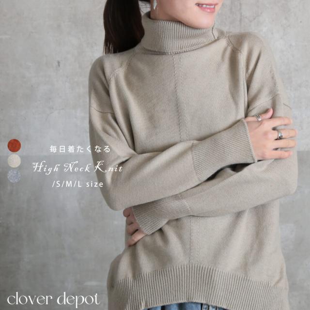 ニット レディース トップス おしゃれ 可愛い タートルネック ハイネック トップス セーター 長袖 長そで ゆったり 大きいサイズ 無地 秋の通販はau Pay マーケット クローバーデポ 5400円以上で送料無料
