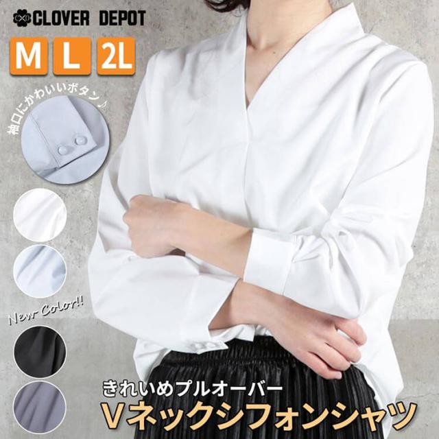 メール便 送料無料 シフォン シャツ 長袖 Vネック ブラウス レディース トップス シフォンブラウス シフォンシャツ とろみシャツ オフィの通販はau Pay マーケット クローバーデポ 5400円以上で送料無料