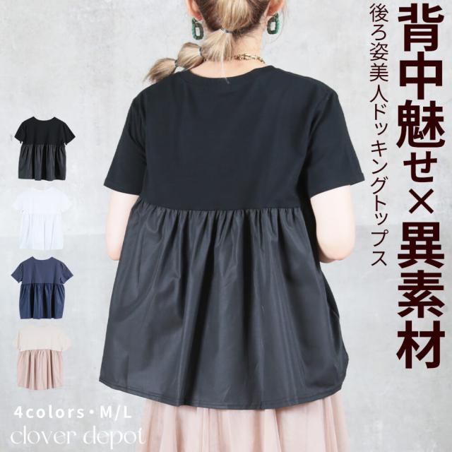 土日祝も出荷!50％OFFクーポンで2390円!＞即納 バックフリル