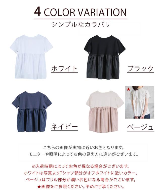 tシャツ EGLANTINE バックフリル半袖カットソー レディース セール】EGLANTINE シフォンフリル付き半袖カットソー（Tシャツ