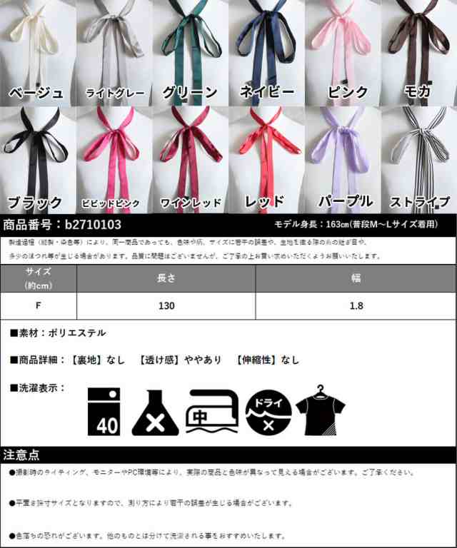 土日祝も出荷!50％OFFクーポンで1180円!＞即納 リボン スカーフ