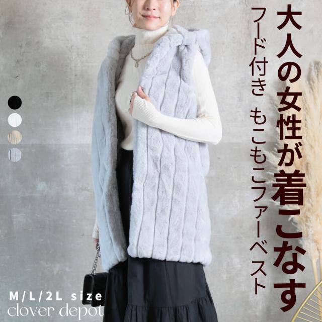 ＜土日祝も出荷!50％OFFクーポンで4490円!＞ファーベスト フード付き ロング丈 ショート丈 ショート レディース ファー フェイク エコファー ベスト ボアベスト ファーアウター ショート グレー 黒 ジレ フリース 厚手 ふんわり 上品 ゆったり フ—ディー 羽織り ロングの通販は 7,902円