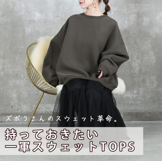 トレーナー レディース 裏起毛 スウェット おしゃれ 長袖 綿 厚手 肉厚