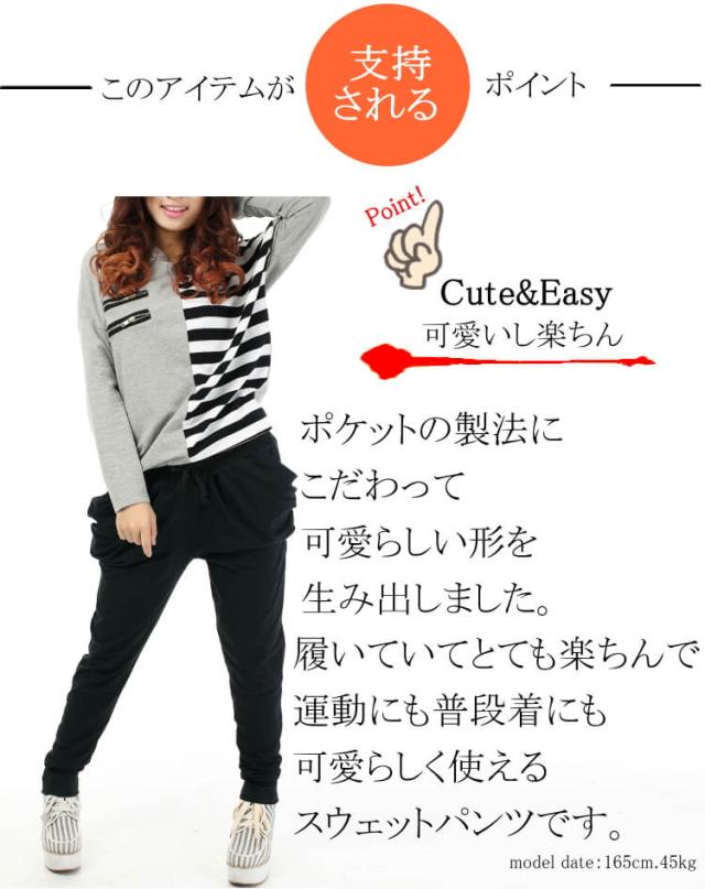 おしゃれ スウェットパンツ 見時 着痩せ スエット パンツ ジャージ ルームウェア パジャマ 部屋着 ダンスの通販はau Pay マーケット クローバーデポ 5400円以上で送料無料