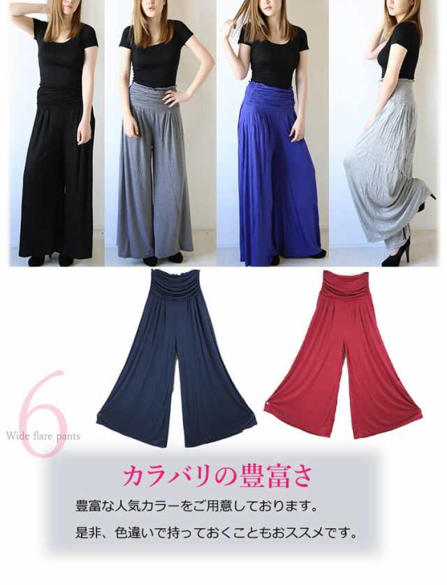 美脚 美尻 フレアパンツ レディース ガウチョパンツ ヨガパンツ ...