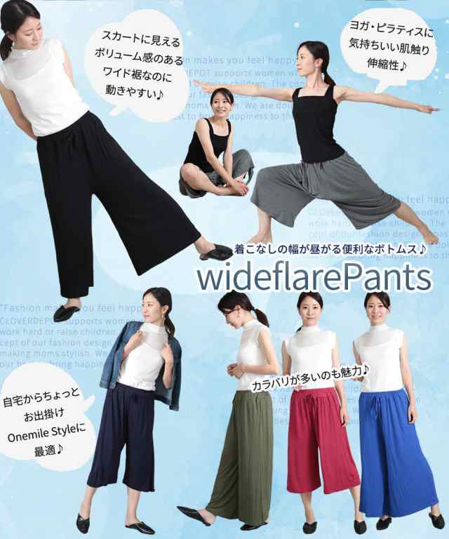 土日祝も出荷!50％OFFクーポンで1590円!＞即納 ガウチョパンツ