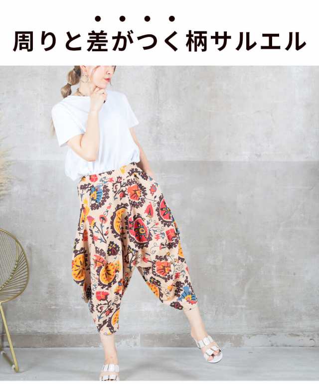 半額クーポンで2390円！＞サルエルパンツ 大人 サルエル パンツ