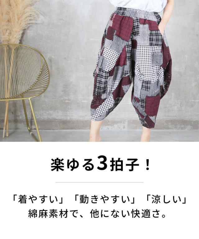 半額クーポンで2390円！＞サルエルパンツ 大人 サルエル パンツ